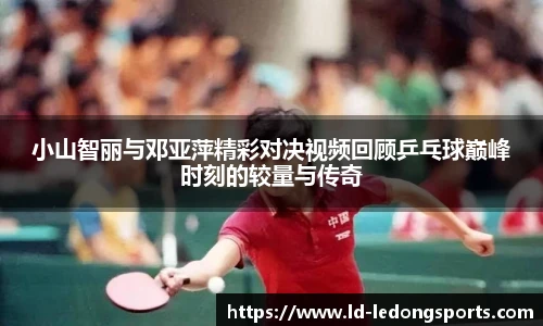 ldsports中文官网