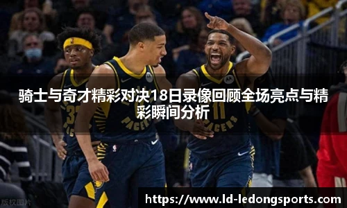 ld乐动体育中国登录入口