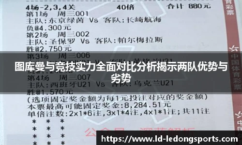 ldsports中文官网
