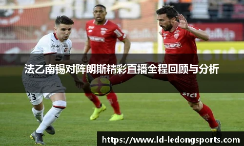 LDSports官网登录