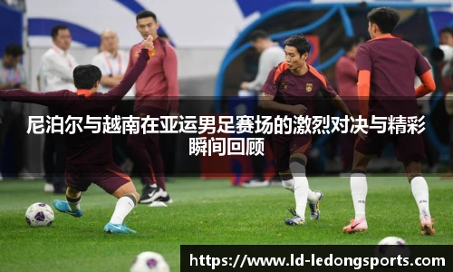 ldsports中文官网