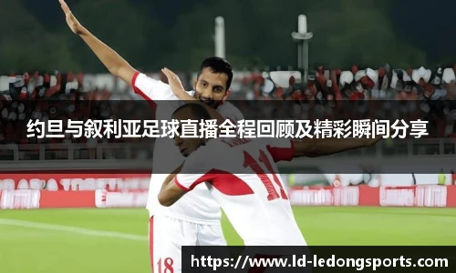 乐动体育LDSPORTS官方网