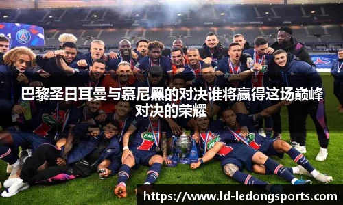 ldsports中文官网