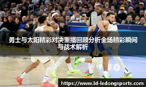 乐动体育LDSPORTS官方网